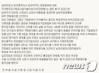 남양유업 불매운동, 3대 편의점으로 확산