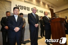 남양유업 대국민 사과 기자회견