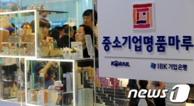 중소기업 명품마루