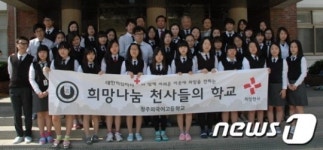 청주흥덕고, 희망나눔 천사학교 동참