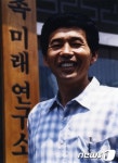'5·18 마지막 수배자' 故 윤한봉 토론회 개최