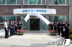 인천 남동구도시관리공단 새 청사 개청식