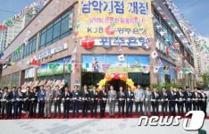 KJB광주은행, 14일 무안 남악지점 개점(종합)