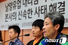 사태해결 촉구하는 남양유업대리점협의회