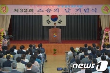 경북, 다채로운 스승의 날 행사