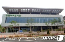 군포 부곡도서관 28일 문 열어