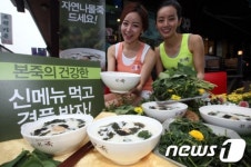 자연나물죽 드세요