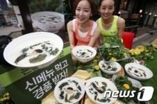 웰빙시대, 자연나물죽
