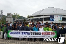 [단신]대전시설公, 20일 한밭운동장 입주기관과 환경정화 활동