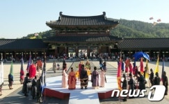 백제문화단지, 첫 번째 전통혼례 가져