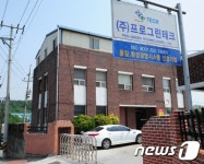 철강공단 오염물질 누출, 포항시 등 대책회의 착수