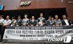 편의점주 자살 내모는 CU, 사죄촉구