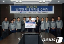 부산은행,강소기업 임직원 자녀 180명에 장학금 지급