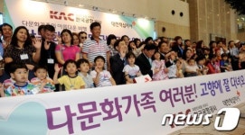 다문화가족의 아름다운 비행