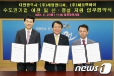대전시-(주)세영엔디씨, 27일 수도권 기업 이전 ‘업무협약’