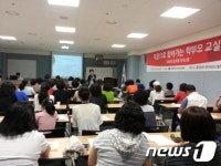 대전서부교육청 직장으로 찾아가는 학부모 교실