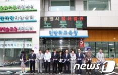 옛 광명소방서 복합서비스 공간으로 재탄생