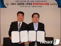 나주시, 남양유업 나주공장 상생발전 협약