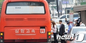 삼화고속, 오늘 일부 광역버스 노선 운행 중단