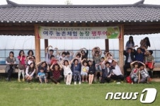여주군 우수 농촌체험 팸 투어 뜨거운 호응