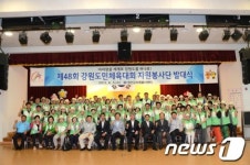 정선군, 강원도민체전 자원봉사단 발대식
