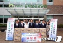[단신]경남교육청,김해보훈요양원 위문