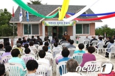 고성, 간성읍 어천3리 경로당 준공식