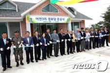 고성, 간성읍 어천3리 경로당 준공식