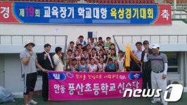 [단신] 안동 풍산초교, 안동교육장기 6연패 달성