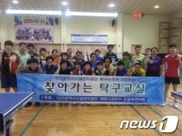 대전시설公, 찾아가는 탁구교실 운영