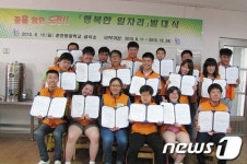 춘천 동원초, 행복한 일자리 발대식 개최