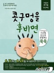 부천문화재단, 어린이뮤지컬 콧구멍을 후비면 공연