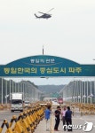 남북당국회담 D-1, 긴장감 도는 통일대교