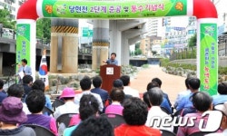 인사말 하는 김성환 노원구청장