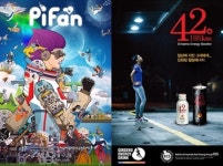 비티진, 에너지음료 PiFan 공식후원