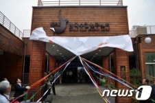 [단신] 화천군, 한국수달연구센터 개관식
