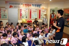 송파소방서, 어린이 안전체험 프로그램