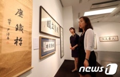 대한민국 역대 대통령 휘호전