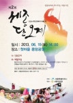세종시 세종단오제-남사당놀이 행사 개최