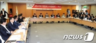 부산서 열린 새누리당 최고위원회의