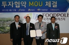 국가식품클러스터, 국내외 기업·연구소와 MOU