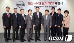 한국닛산, 14일부터 분당 영업 시작