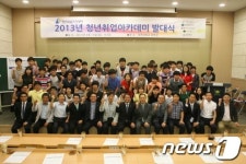 대전대 14일 청년취업아카데미 발대식 개최