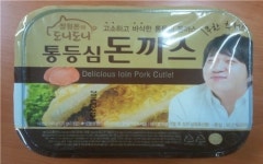 정형돈, 도니도니 돈까스 논란 입장 발표