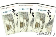 대구 중구청, 골목투어 스토리텔링 책자 발간