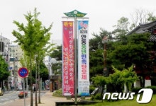 안동시, 행정전용 현수막 게시대 설치