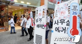 적정온도 지키기 캠페인