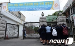 슬픔에 잠긴 영훈국제중학교