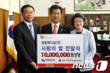 [단신] 성원메디칼, 사랑의 쌀 기탁