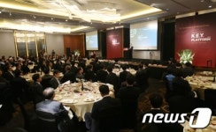 2013 키플랫폼 글로벌 컨퍼런스 리셉션